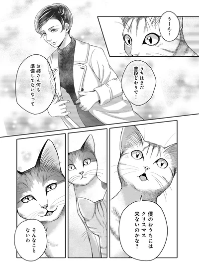 『猫語の教科書』より