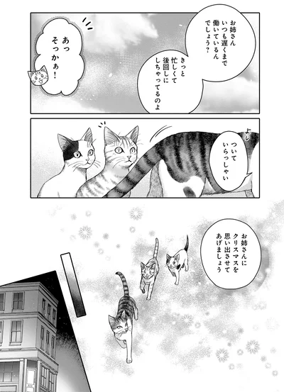 『猫語の教科書』より