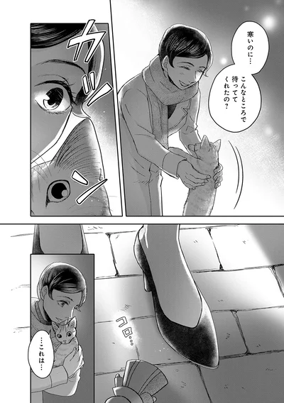 『猫語の教科書』より