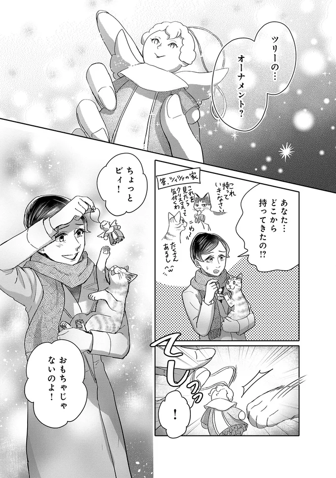 『猫語の教科書』より