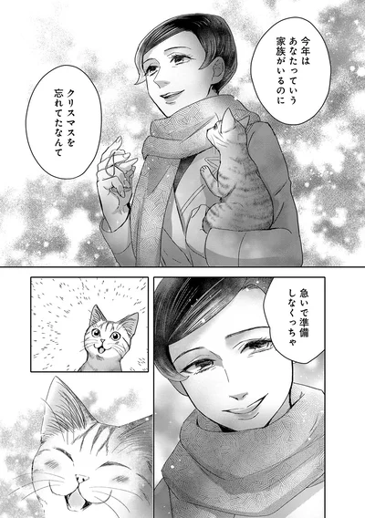 『猫語の教科書』より