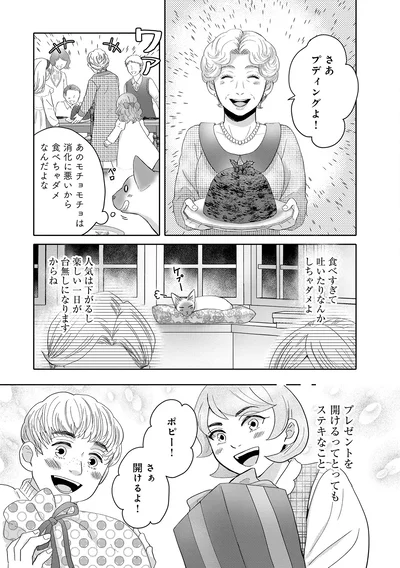 『猫語の教科書』より