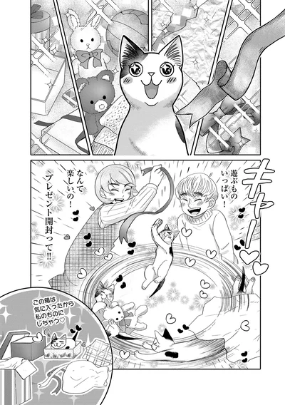 『猫語の教科書』より