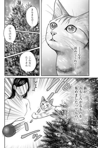 『猫語の教科書』より