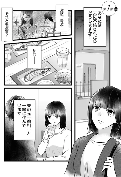不倫されたらどうしますか？