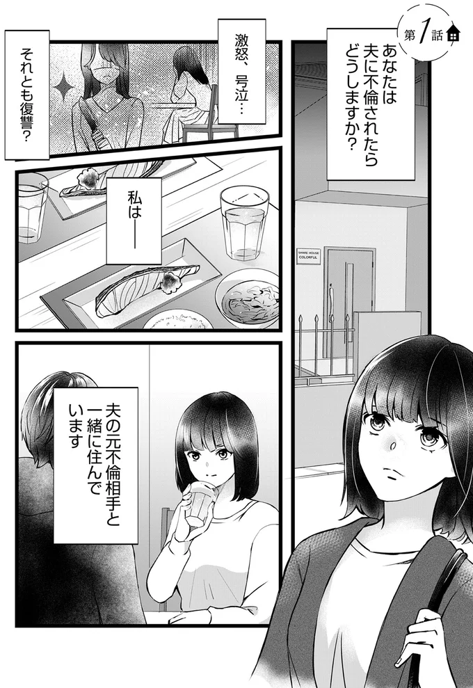 不倫されたらどうしますか？