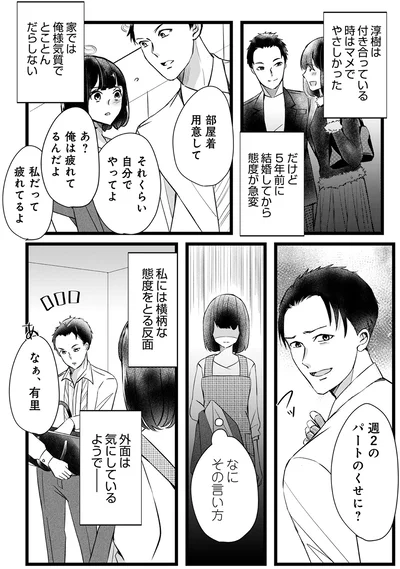 俺は疲れてるんだよ