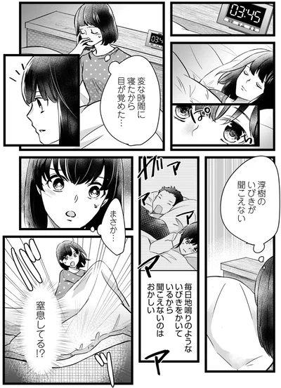 『夫の元不倫相手とルームシェアしています』より