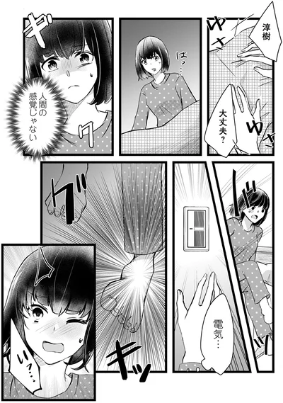 人間の感覚じゃない