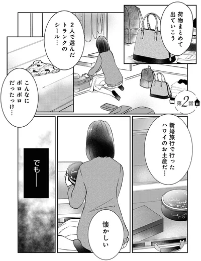 出ていこう