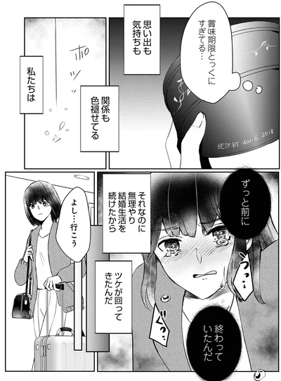 関係も色褪せてる