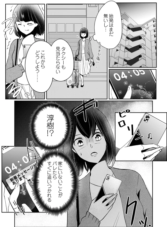これからどうしよう…