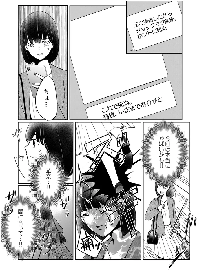 今回は本当にやばいかも！！