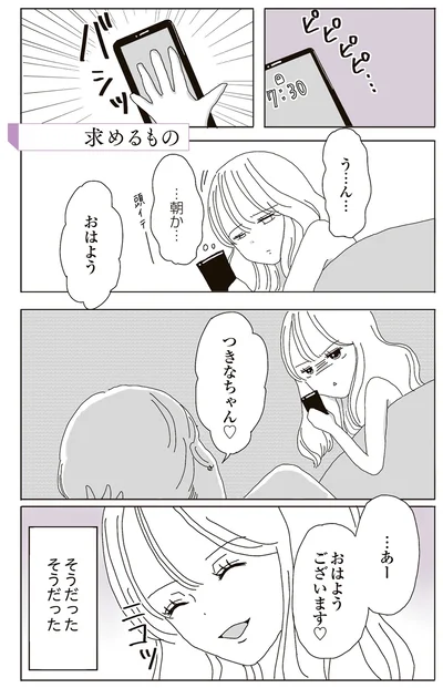 おはようございます