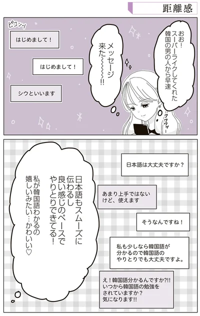 『ビッチがビッチをやめた理由』より