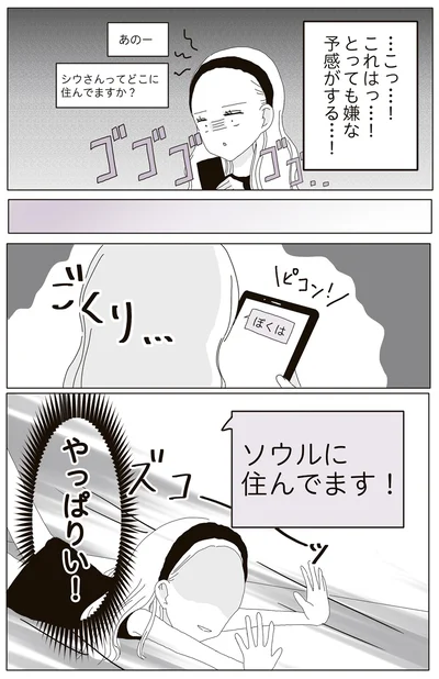 『ビッチがビッチをやめた理由』より