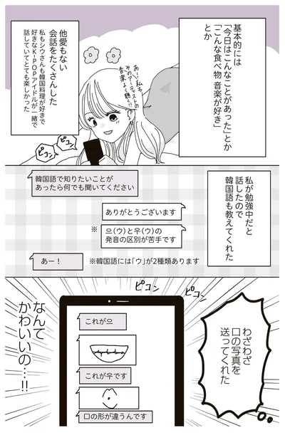 『ビッチがビッチをやめた理由』より