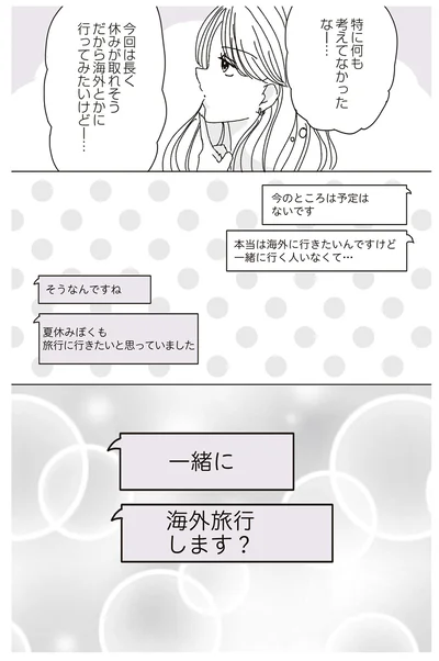 『ビッチがビッチをやめた理由』より