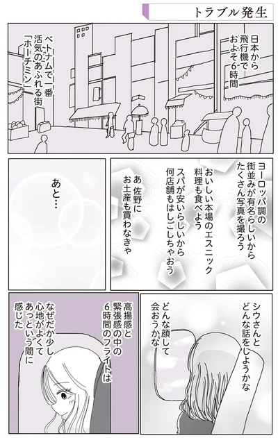 『ビッチがビッチをやめた理由』より