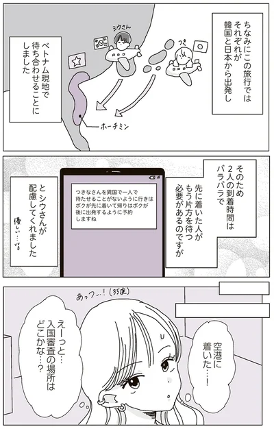 『ビッチがビッチをやめた理由』より