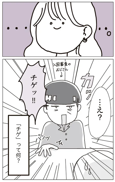 『ビッチがビッチをやめた理由』より