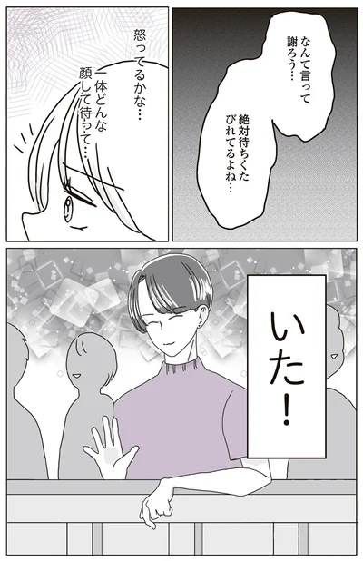 『ビッチがビッチをやめた理由』より