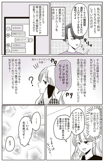 『ビッチがビッチをやめた理由』より