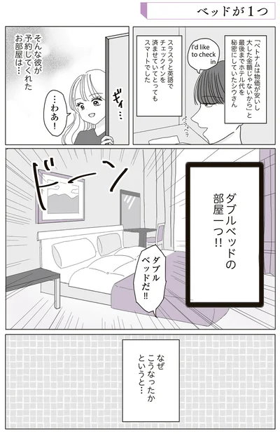 『ビッチがビッチをやめた理由』より
