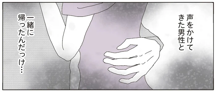 異性に何を求めているの？ 真面目な恋愛をやめ、一夜を共にした男性の名前も分かりません／ビッチがビッチをやめた理由（1）