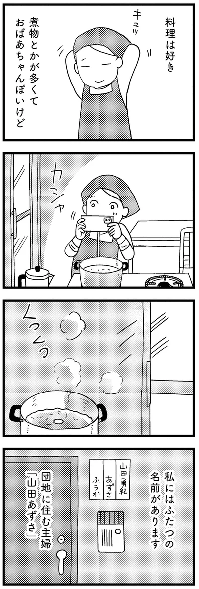 料理は好き
