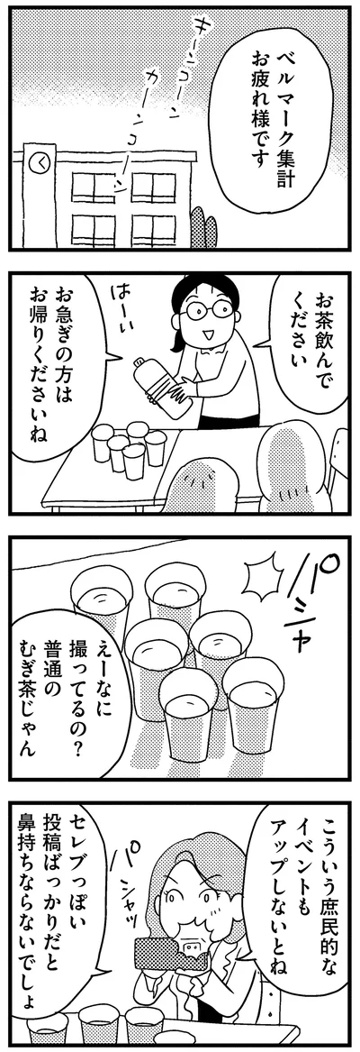 『子どもをネットにさらすのは罪ですか？』より