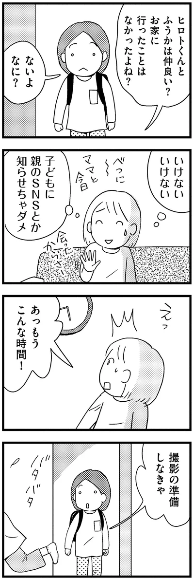 『子どもをネットにさらすのは罪ですか？』より