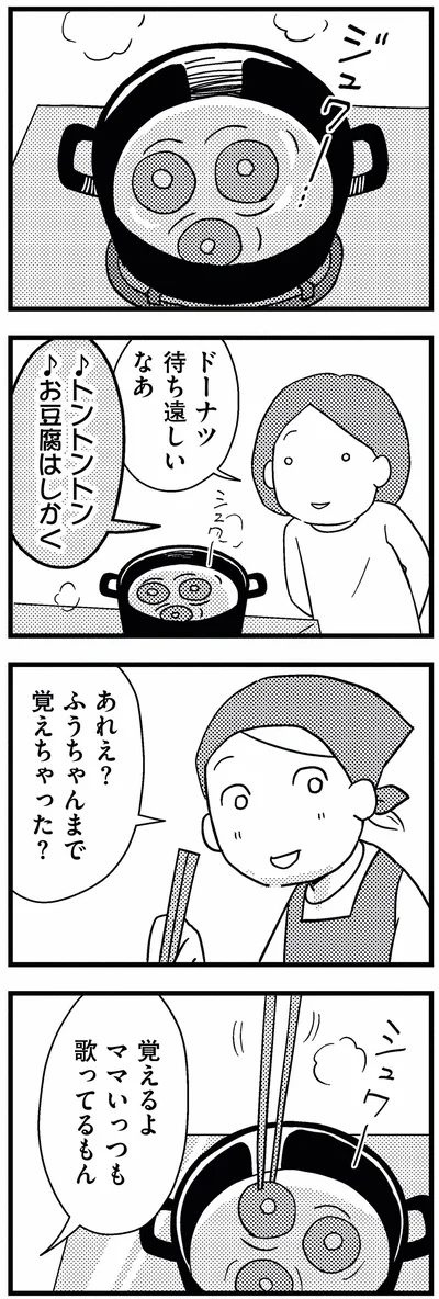 『子どもをネットにさらすのは罪ですか？』より