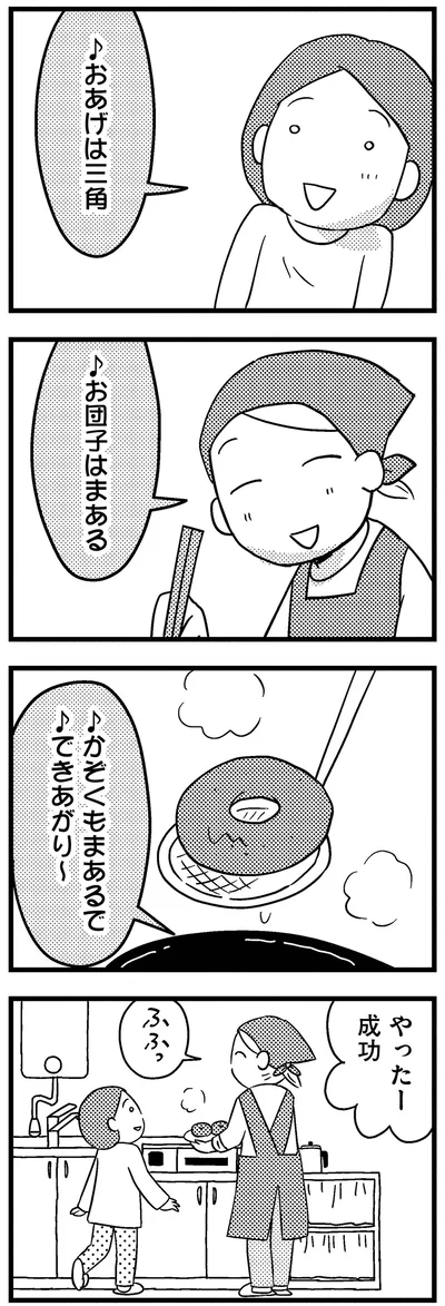 『子どもをネットにさらすのは罪ですか？』より