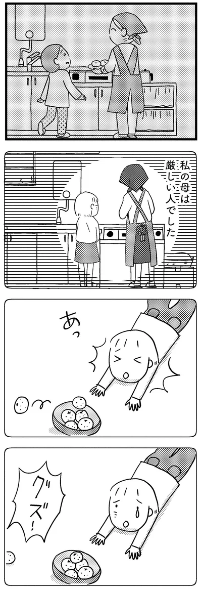 『子どもをネットにさらすのは罪ですか？』より