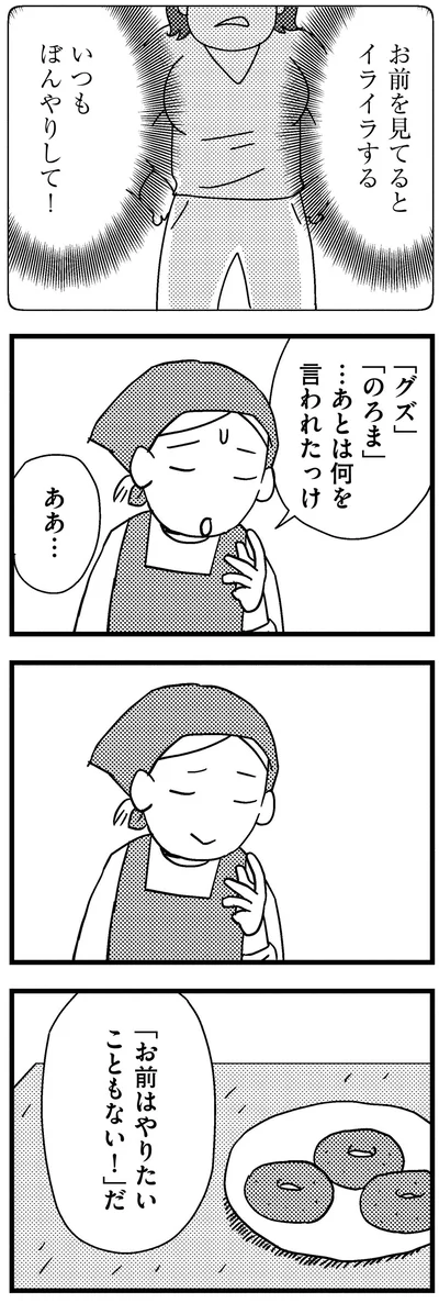 『子どもをネットにさらすのは罪ですか？』より