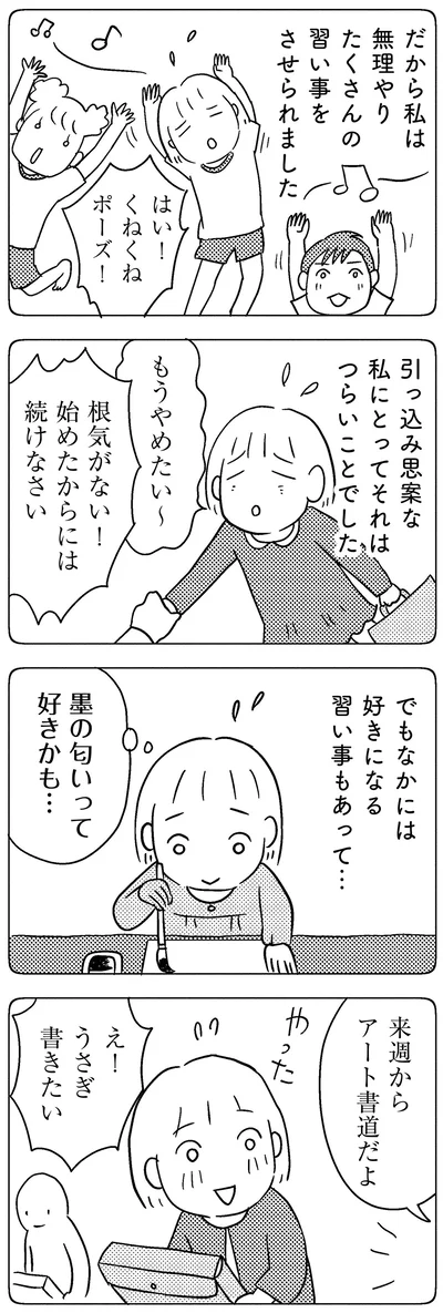 『子どもをネットにさらすのは罪ですか？』より