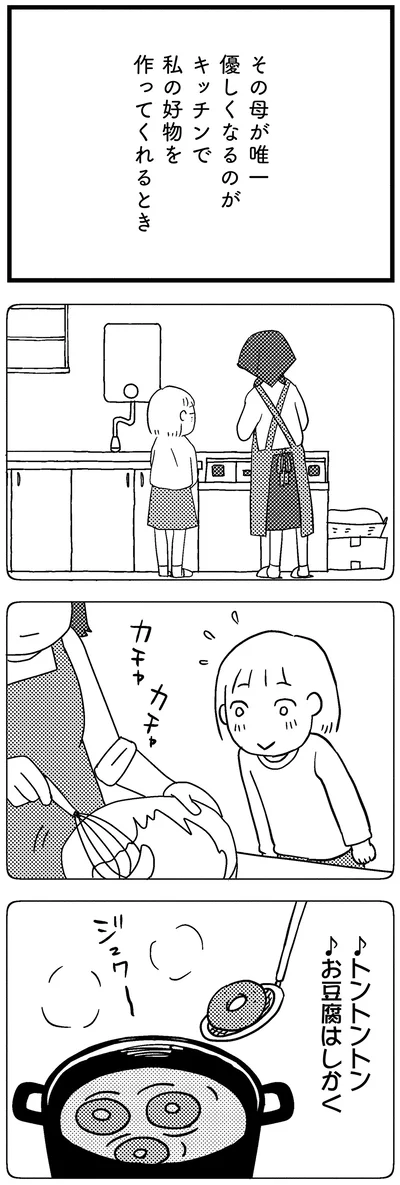 『子どもをネットにさらすのは罪ですか？』より