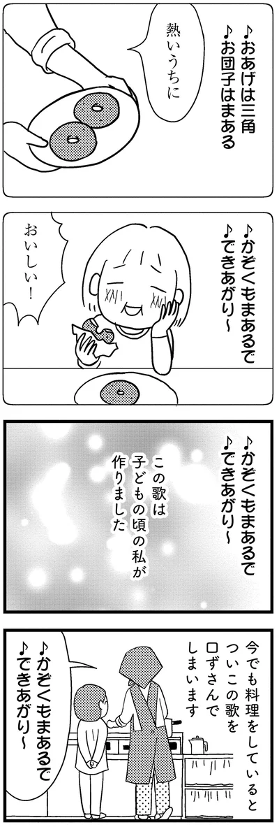 『子どもをネットにさらすのは罪ですか？』より