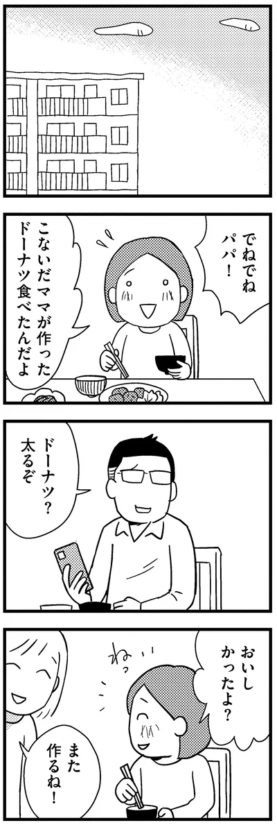 『子どもをネットにさらすのは罪ですか？』より
