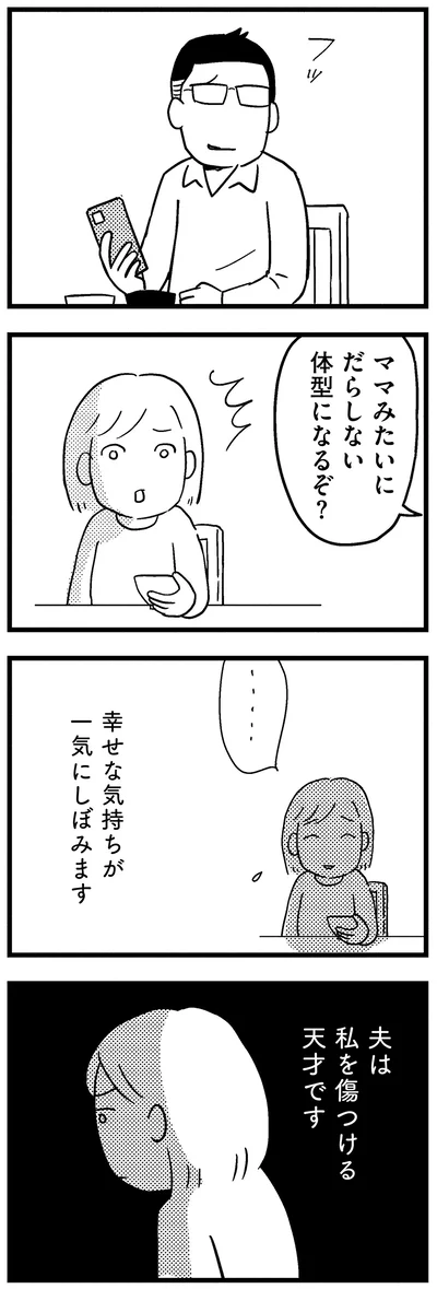 『子どもをネットにさらすのは罪ですか？』より