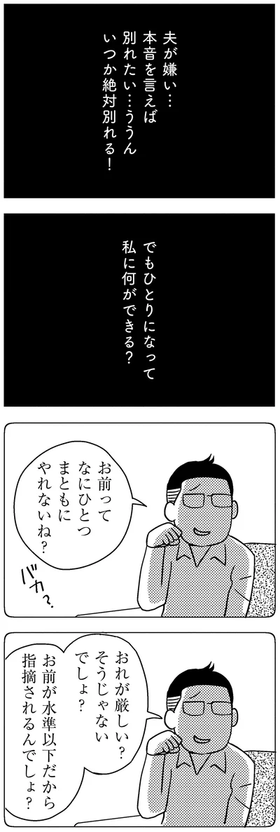 『子どもをネットにさらすのは罪ですか？』より