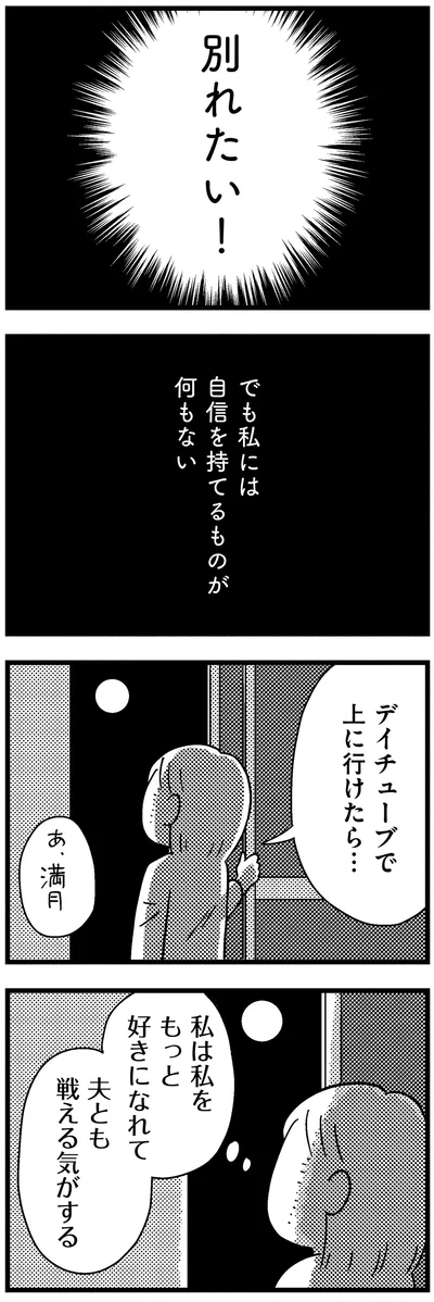 『子どもをネットにさらすのは罪ですか？』より