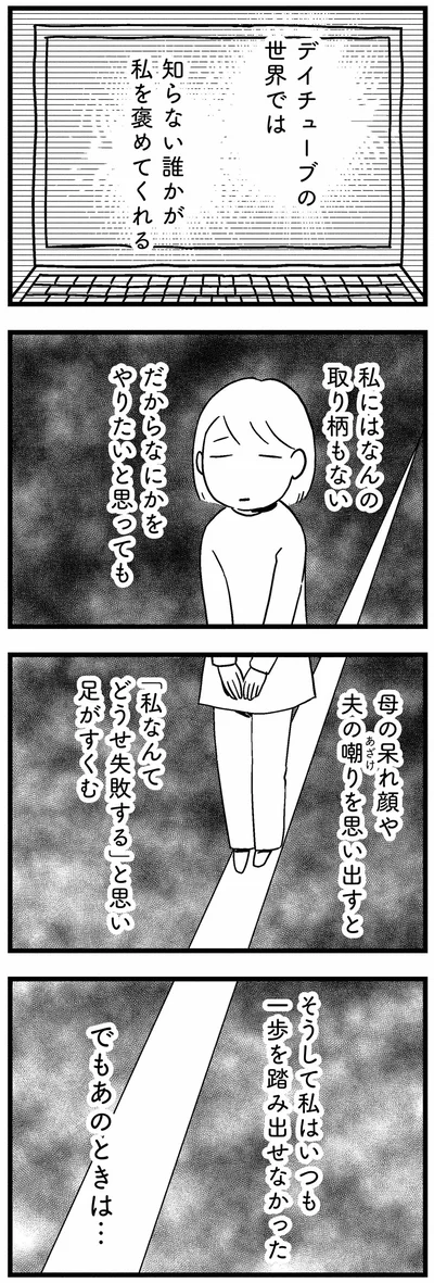 『子どもをネットにさらすのは罪ですか？』より