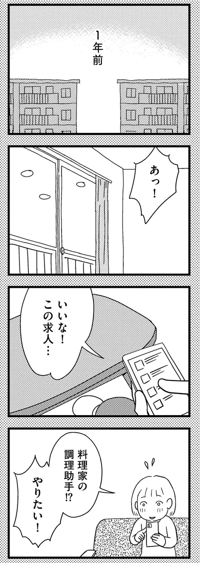 『子どもをネットにさらすのは罪ですか？』より