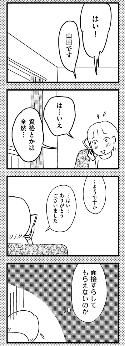 『子どもをネットにさらすのは罪ですか？』より