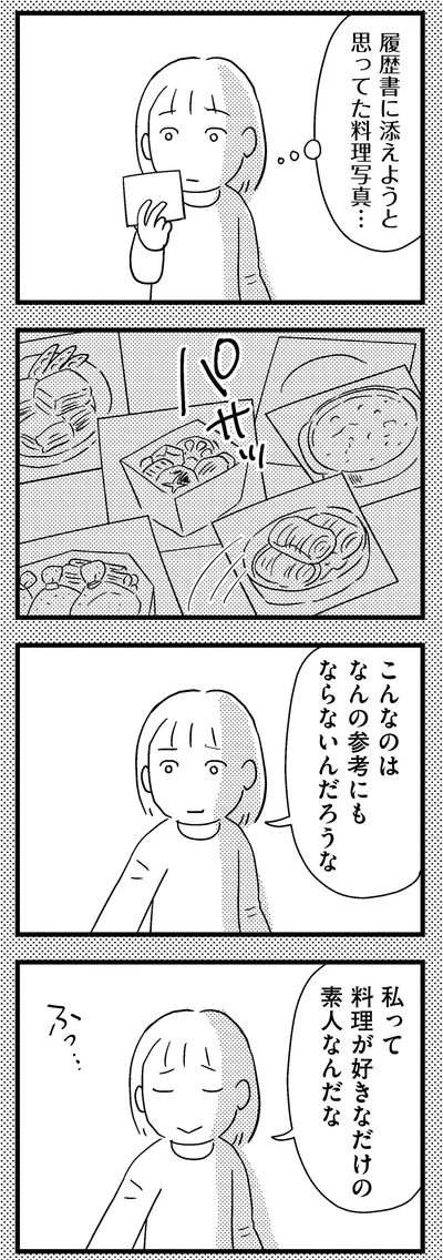 『子どもをネットにさらすのは罪ですか？』より