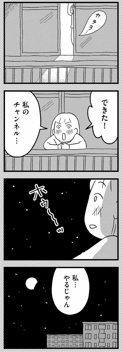 『子どもをネットにさらすのは罪ですか？』より