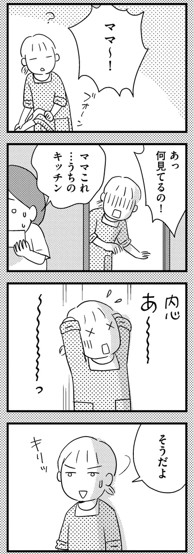 『子どもをネットにさらすのは罪ですか？』より