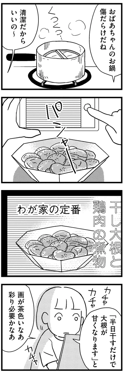 『子どもをネットにさらすのは罪ですか？』より